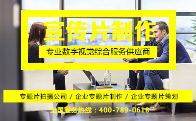 视频拍摄公司