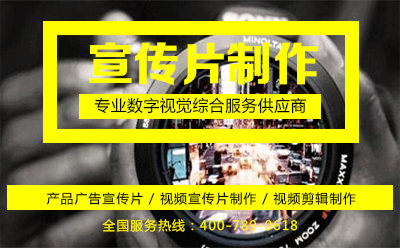 产品广告长征注册制作价格