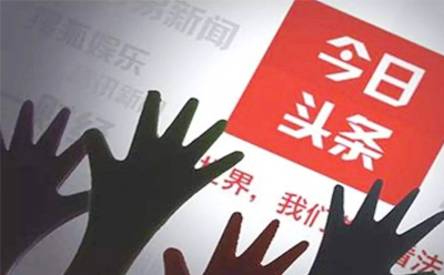 今日头条创意广告片-广告片拍摄-广告片制作