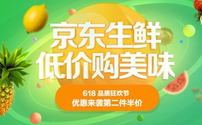 京东生鲜创意广告片-广告片拍摄-广告片制作