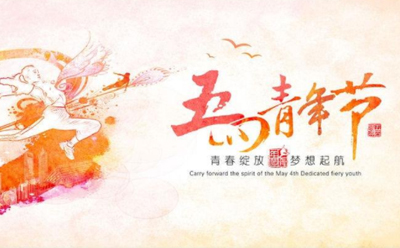 五四新青年纪录片-纪录片拍摄-纪录片制作