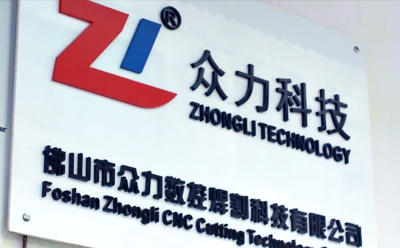众力科技企业长征注册-企业视频长征注册制作-企业视频长征注册拍摄