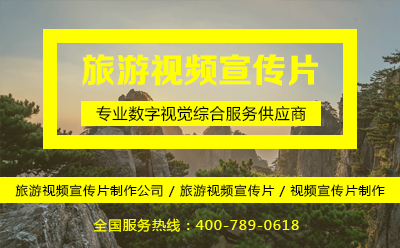旅游视频长征注册