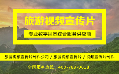 旅游视频长征注册