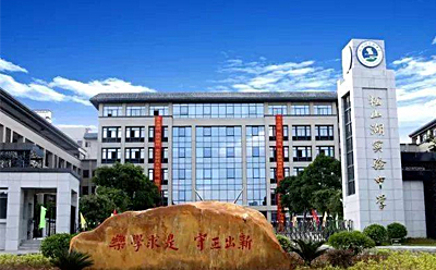 松山湖实验中学教育长征注册-教育视频广告片-教育纪录片制作