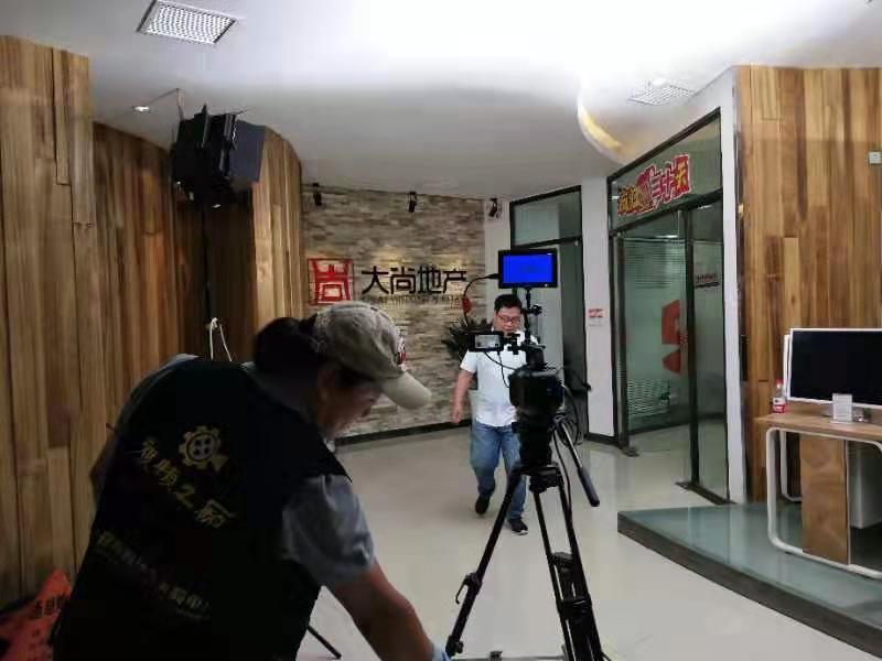 大尚地产长征注册拍摄