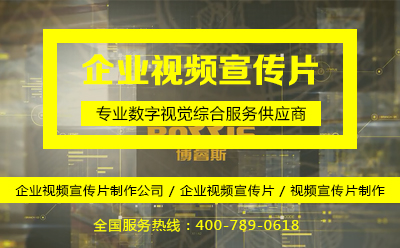 企业视频长征注册