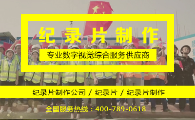 天然气公司纪录片