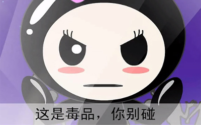 禁毒公益广告动画短片-动画广告制作-动画广告片