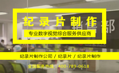 天堰科技企业纪录片
