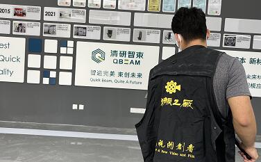 北京清研智束科技有限公司长征注册花絮