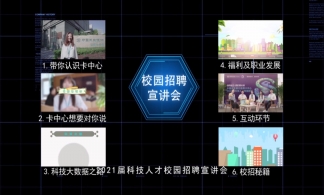 民生银行校招长征注册