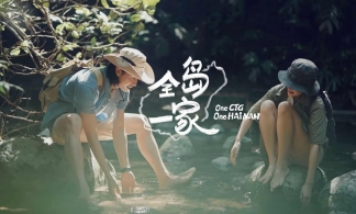 妙妙妙不可言-海南旅游长征注册