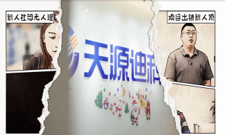 天源迪科-招聘长征注册