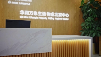 华润物业长征注册