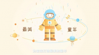金百利 - 为宝宝打造最美童年！