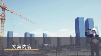 商业宣传 - 动画制作