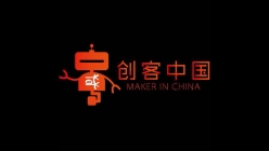 中合创客 创客中国——开场视频
