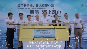 联合动力 - 项目纪录片