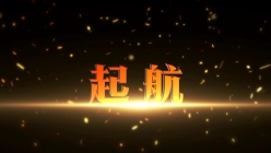 隆基泰和开场视频