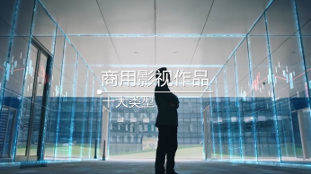 长征娱乐观点——商用影视作品的十大类型