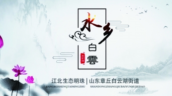 济南市章丘区白云湖街道长征注册