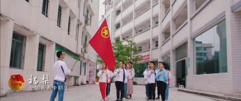 乐山市共青团党建长征注册