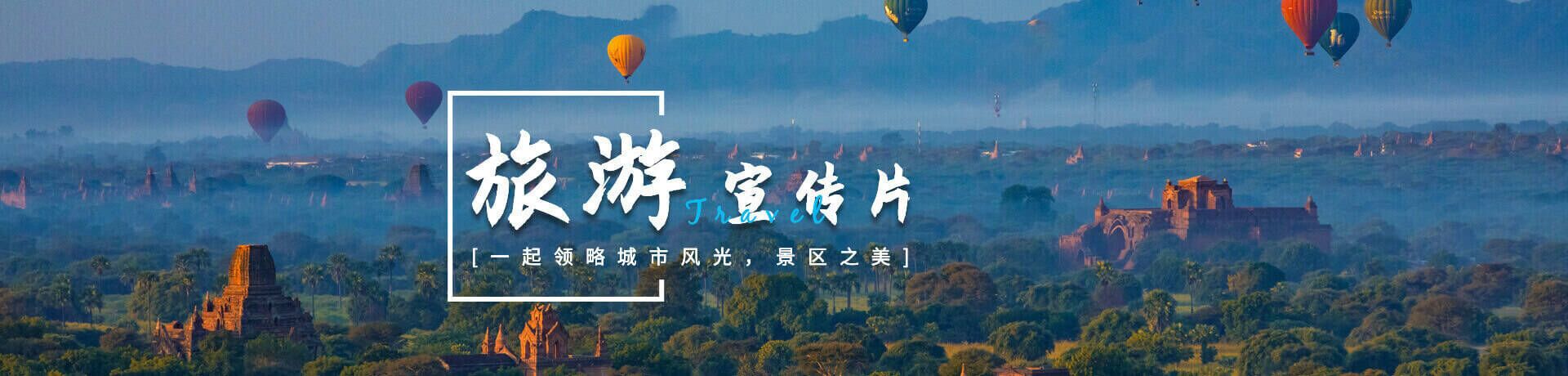 旅游长征注册制作
