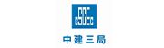 长征娱乐合作单位——中建三局